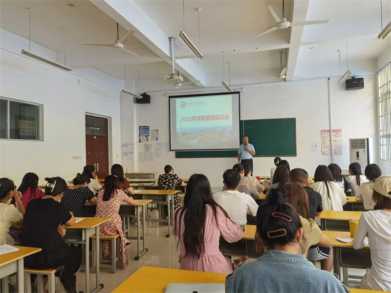 玩球召开新学期学籍管理培训会