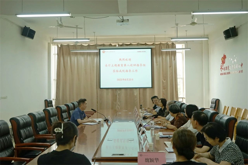 省委教育工委主题教育第八巡回指导组到玩球开展主题教育评估工作