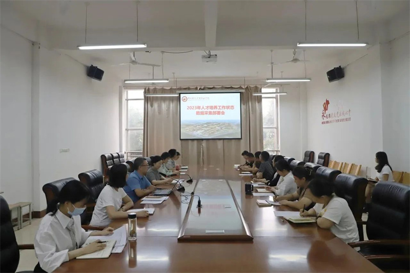 玩球召开2023年高等职业学校人才培养工作状态数据采集部署会