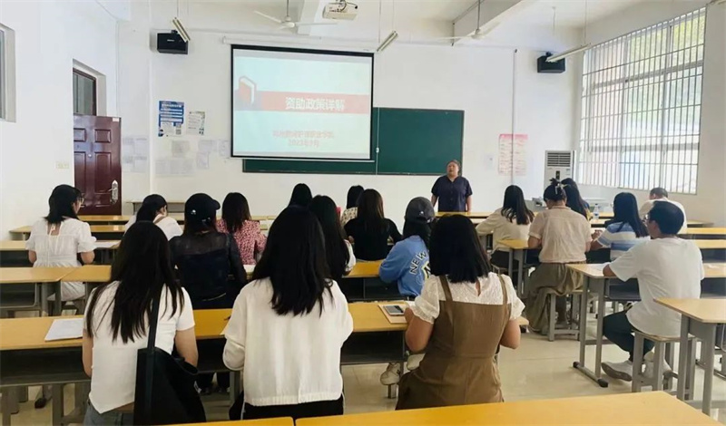 玩球开展学生资助工作专题培训