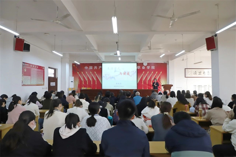 玩球开展健康相伴 幸福相随专题健康知识讲座