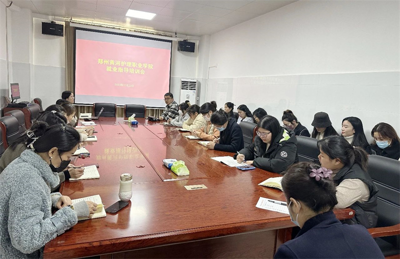 玩球召开辅导员就业指导专题培训会