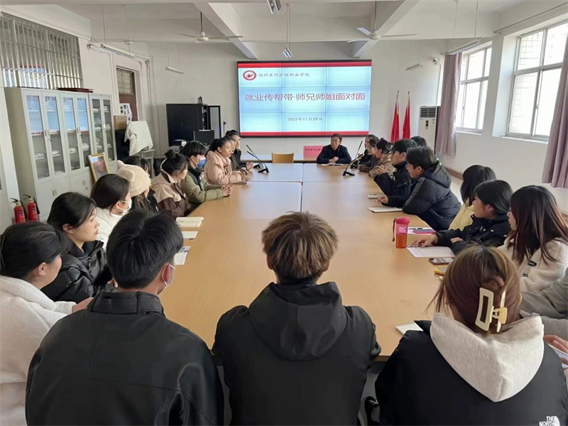玩球团委联合就业创业指导服务中心开展就业传帮带师兄师姐面对面主题团日活动