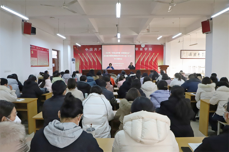 玩球举行百名法学家 百场报告会法治宣讲暨党委理论学习中心组（扩大）学习报告会