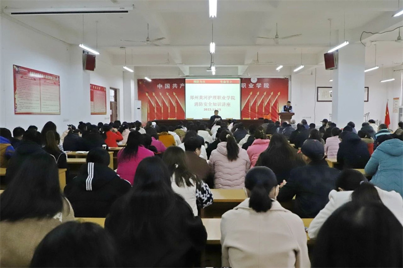 玩球组织消防安全知识专题讲座