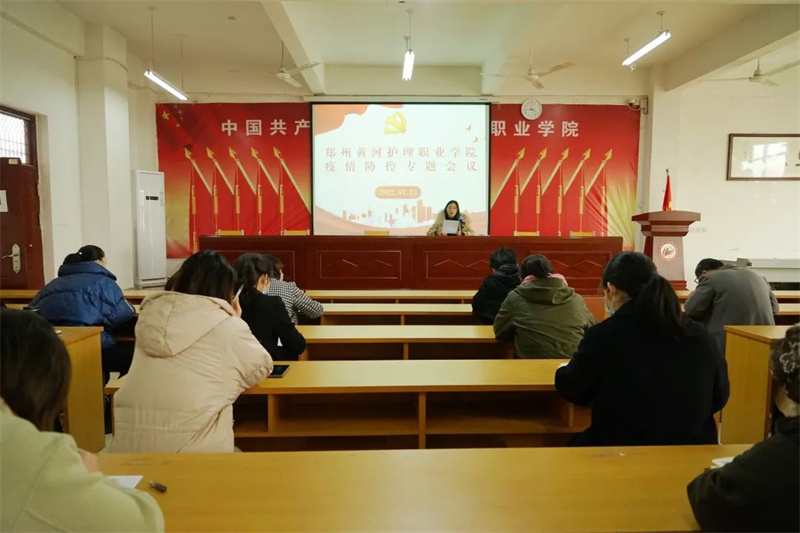 玩球召开疫情防控工作专题会议