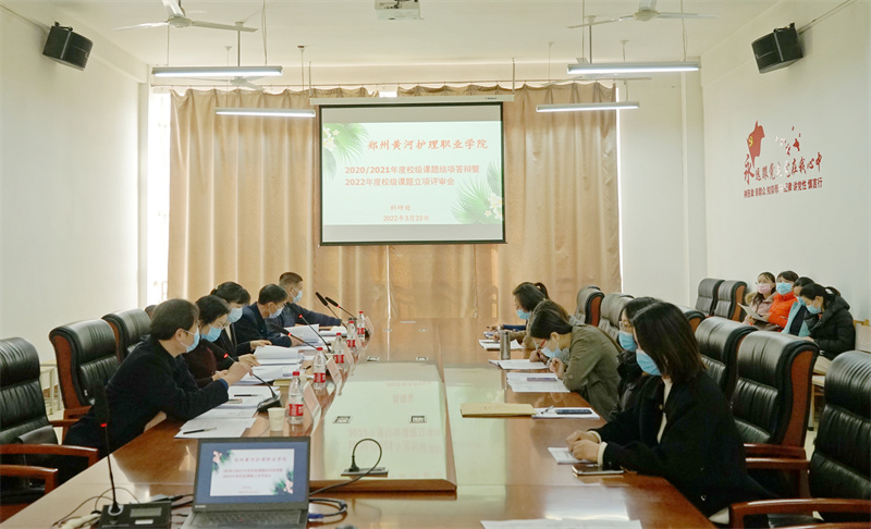 玩球召开校级教研项目结项答辩暨立项评审会
