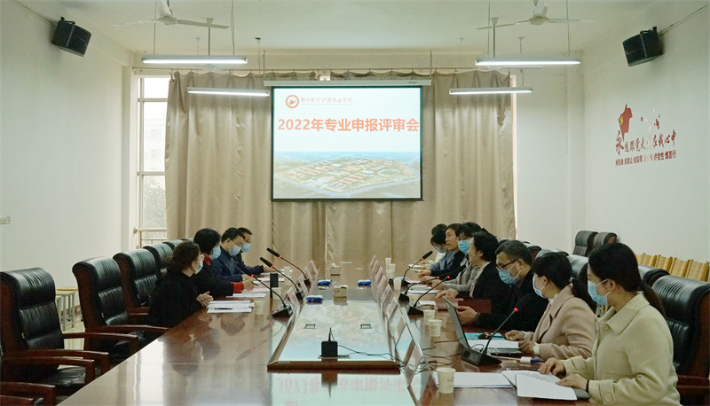 郑州市教育局专业评估组到玩球对拟增专业进行评估
