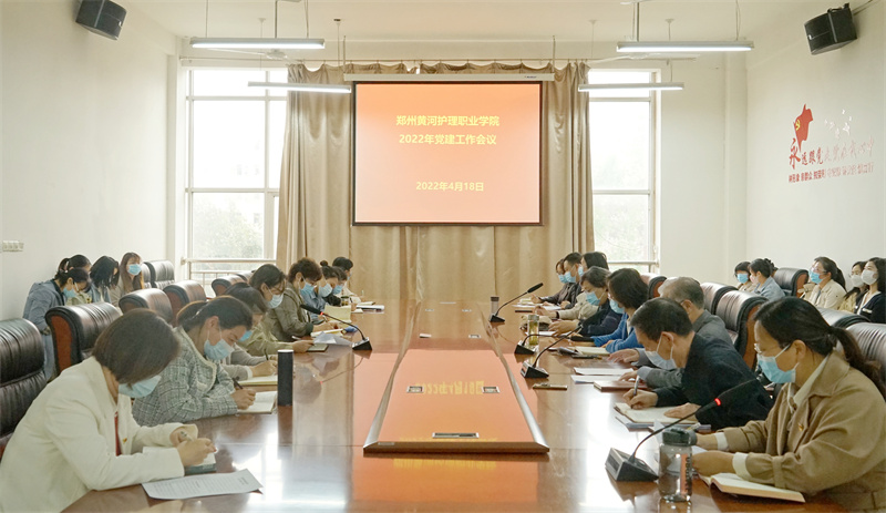 玩球召开2022年党的建设工作会议