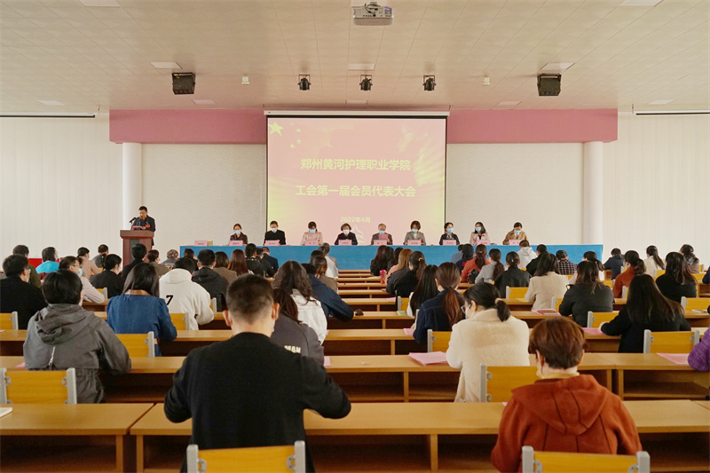 玩球平台第一届工会会员代表大会胜利召开