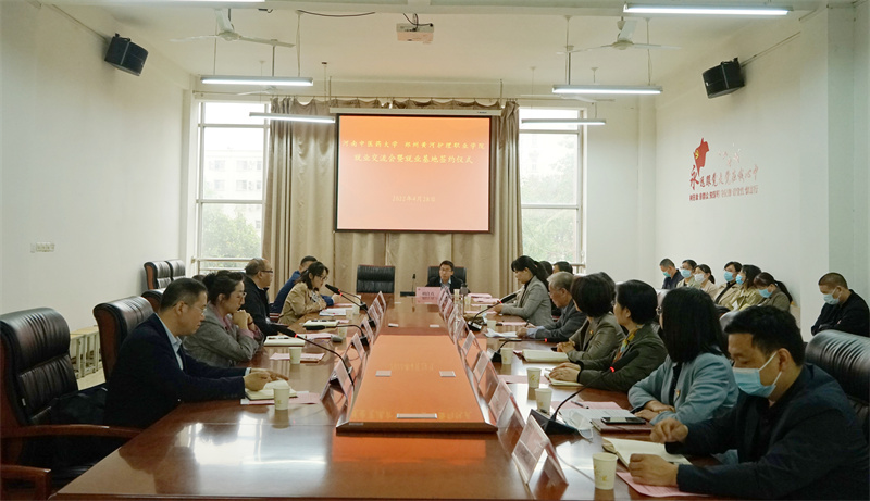 河南中医药大学与玩球签订就业基地协议