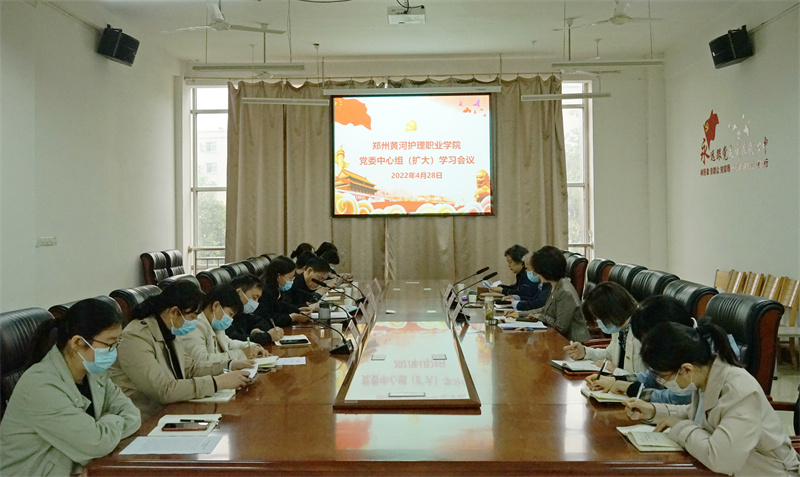 玩球党委理论学习中心组专题学习习近平总书记在中国人民大学考察时的重要讲话精神