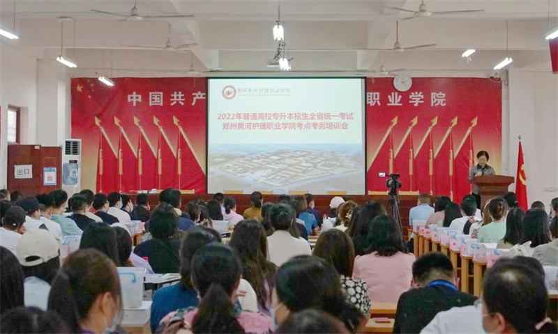 玩球举行专升本考试考务培训会及无声入场模拟演练