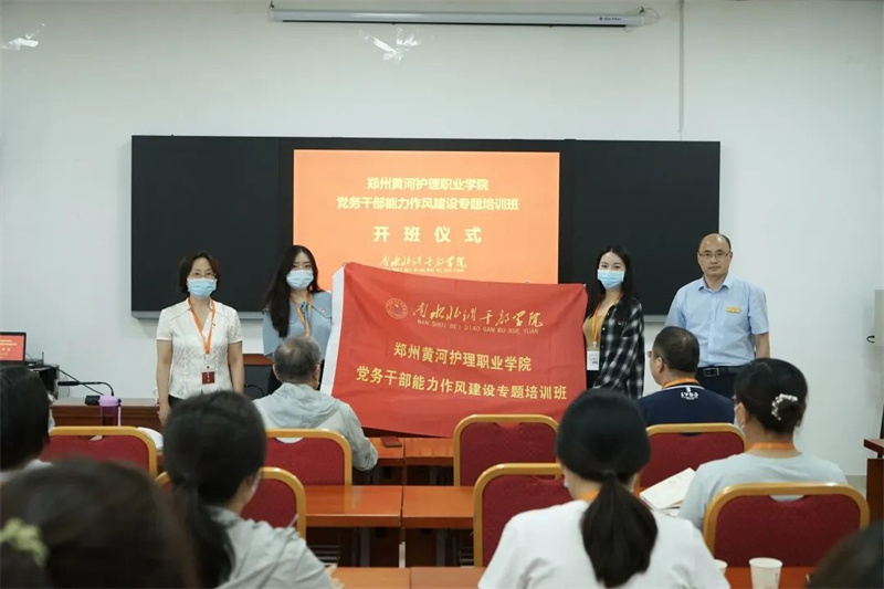 玩球党务干部能力作风建设专题培训班赴南水北调干部学院开展培训活动