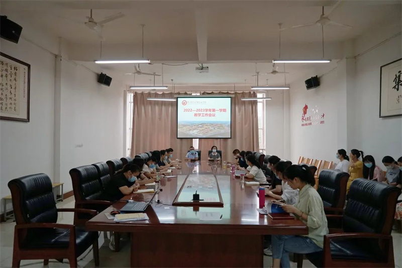 玩球召开2022-2023学年第一学期教学工作会议