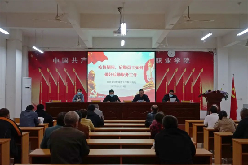 玩球召开后勤工作会 提升疫情防控服务保障水平
