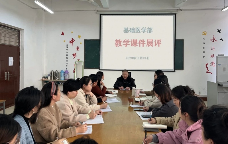 【基础医学部】玩球基础医学部开展教学课件展评活动