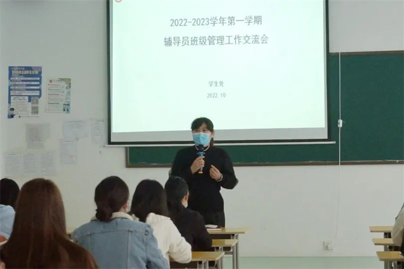 玩球组织开展辅导员班级管理工作交流会