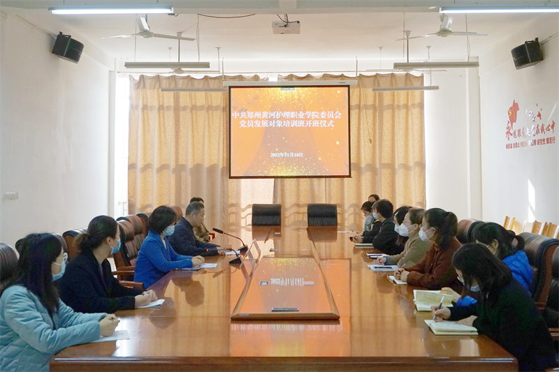 学习二十大 奋进新征程 玩球举办2022年下半年党员发展对象培训班