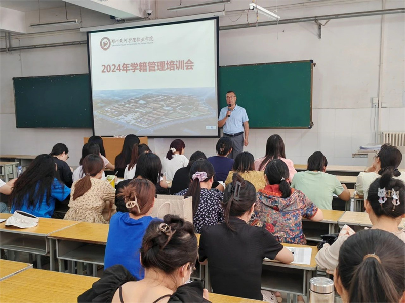 玩球举办2024年学籍管理工作培训会