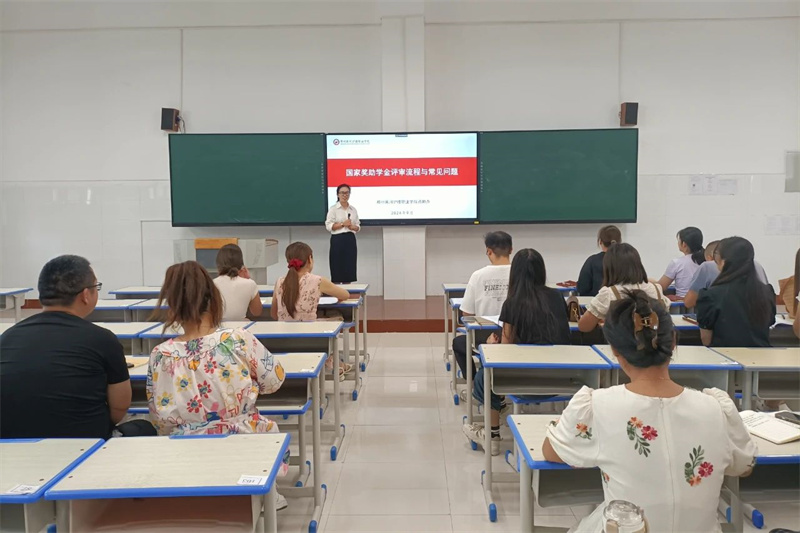 玩球召开新学期资助工作系列会议