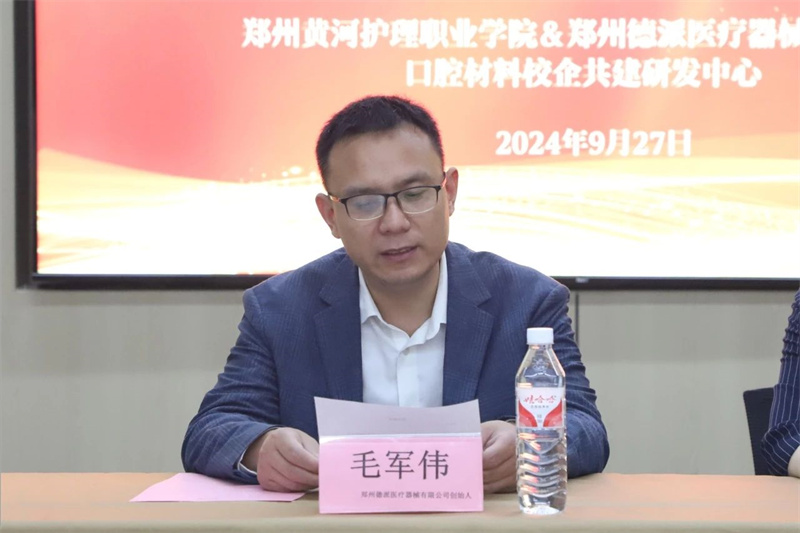 玩球与郑州德派医疗器械有限公司举行共建校企研发中心揭牌仪式