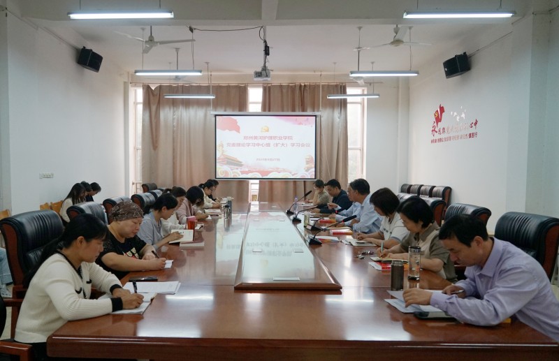 玩球召开党委理论学习中心组（扩大）会议