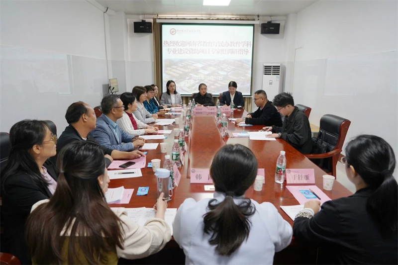 河南省教育厅民办教育学科专业建设资助项目专家组来玩球开展调研工作