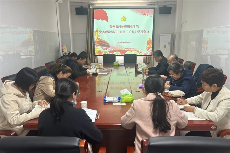 玩球召开党委理论学习中心组（扩大）会议