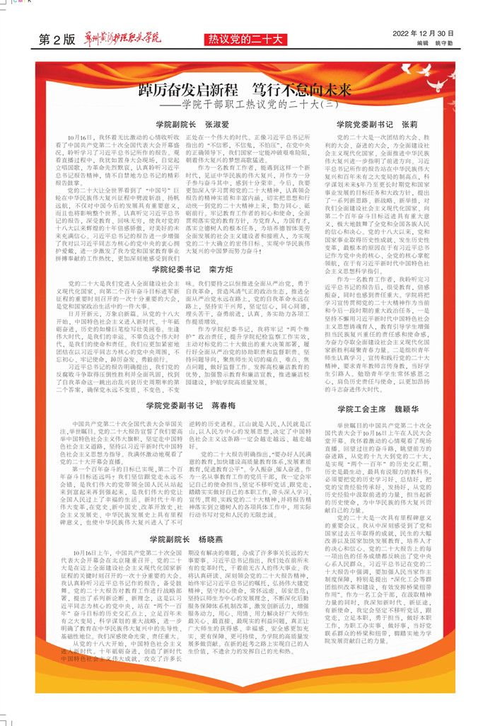 黄河护理58期_2.jpg