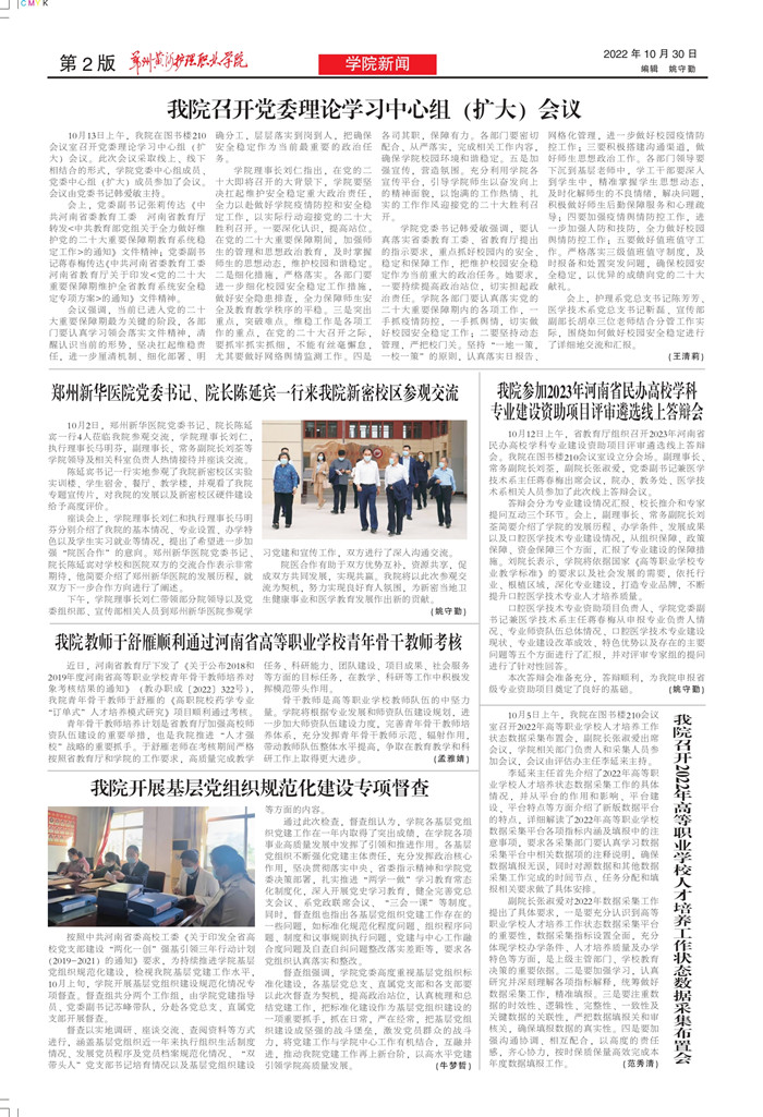 黄河护理56期_2.jpg