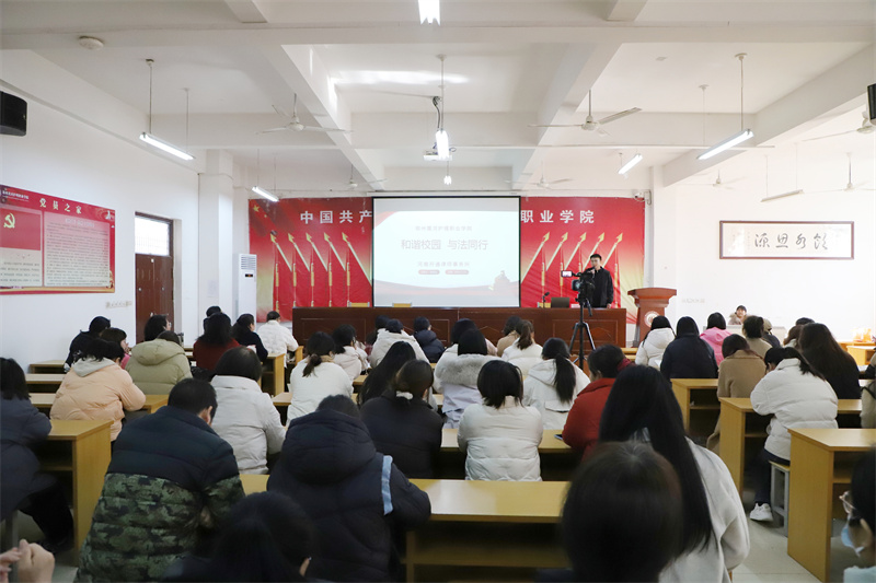 【法治教育宣传】玩球举行“和谐校园 与法同行”法律知识专题讲座